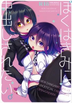 Page 1 of Boku wa Kimi ni Chuu Dashi sa Retai.