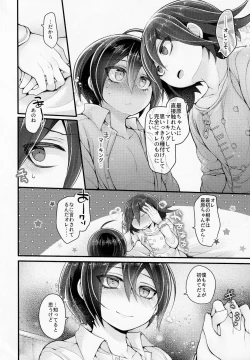 Page 43 of Boku wa Kimi ni Chuu Dashi sa Retai.