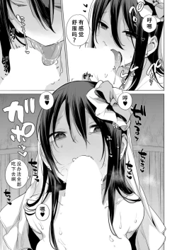 Page 12 of お馬のお嫁さん