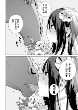 Page 7 of お馬のお嫁さん