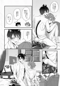 Page 17 of Kubiwa o Okuru