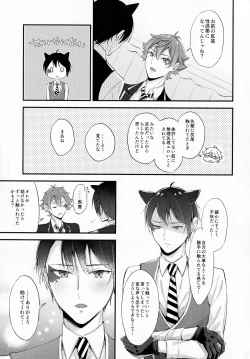 Page 8 of Kubiwa o Okuru