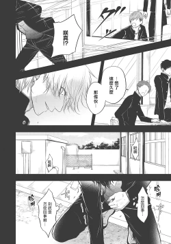 Page 103 of pop one's cherry Vol. 1-6