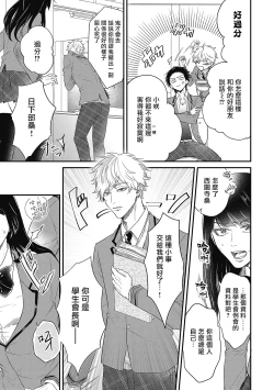 Page 11 of pop one's cherry Vol. 1-6