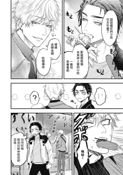 Page 129 of pop one's cherry Vol. 1-6