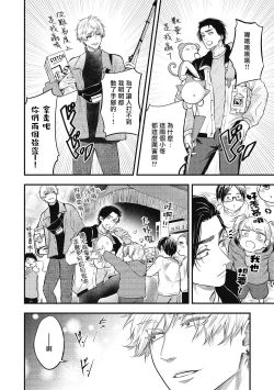 Page 135 of pop one's cherry Vol. 1-6