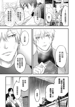 Page 146 of pop one's cherry Vol. 1-6