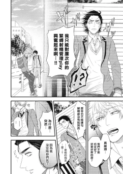 Page 166 of pop one's cherry Vol. 1-6