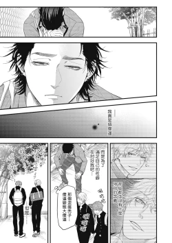 Page 169 of pop one's cherry Vol. 1-6