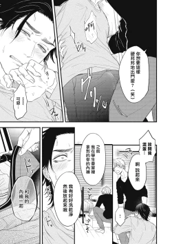 Page 177 of pop one's cherry Vol. 1-6