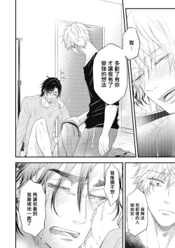 Page 184 of pop one's cherry Vol. 1-6