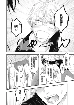 Page 186 of pop one's cherry Vol. 1-6