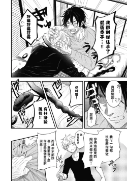 Page 196 of pop one's cherry Vol. 1-6