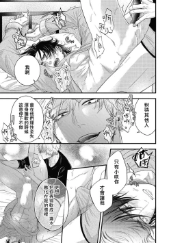 Page 199 of pop one's cherry Vol. 1-6