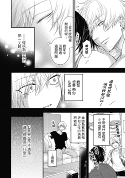 Page 210 of pop one's cherry Vol. 1-6