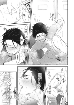 Page 25 of pop one's cherry Vol. 1-6