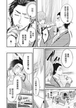 Page 63 of pop one's cherry Vol. 1-6