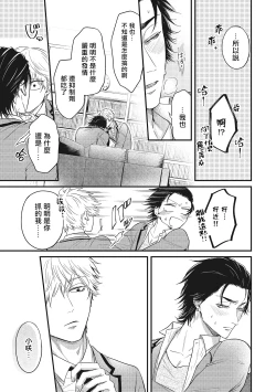 Page 68 of pop one's cherry Vol. 1-6