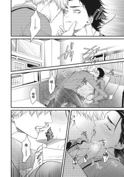 Page 69 of pop one's cherry Vol. 1-6