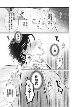 Page 72 of pop one's cherry Vol. 1-6