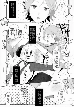 Page 10 of Oukawa Kohaku to Arifureta Retsujou