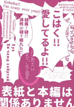 Page 24 of Oukawa Kohaku to Arifureta Retsujou