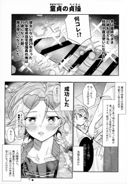 Page 4 of Oukawa Kohaku to Arifureta Retsujou