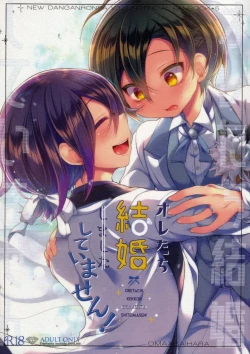 Page 1 of Ore-tachi Kekkon Shite Imasen!