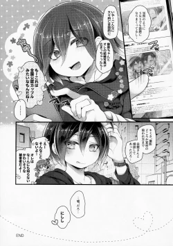 Page 32 of Ore-tachi Kekkon Shite Imasen!