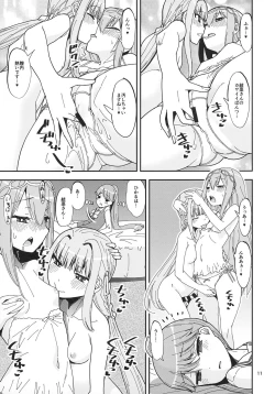 Page 11 of Hikaru-kun no Sugoi Uma