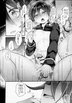 Page 14 of Bokukakan ko Sentou