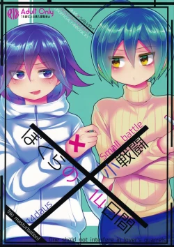 Page 1 of Bokukakan ko Sentou