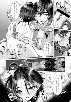 Page 17 of Kimu Tsubasa no Tamago