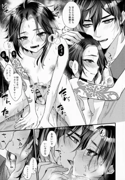 Page 24 of Kimu Tsubasa no Tamago