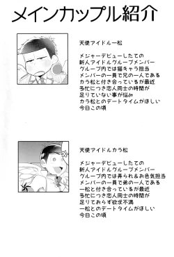Page 3 of Akatsukaku Fuck Bus Tour ni Youkoso!!