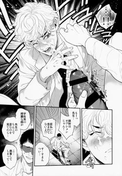 Page 2 of Ore no Koto Ikura de Katte Kureru?