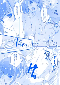 Page 13 of Tawawa na Cheer-chan