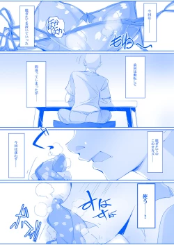 Page 2 of Tawawa na Cheer-chan