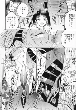 Page 15 of Usui Hon no Akuyaku Mob o Seiteki ni Korashimeru Hon