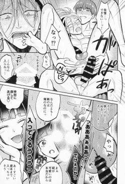 Page 26 of Usui Hon no Akuyaku Mob o Seiteki ni Korashimeru Hon