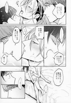 Page 30 of Usui Hon no Akuyaku Mob o Seiteki ni Korashimeru Hon