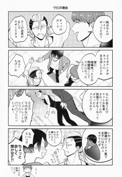 Page 37 of Usui Hon no Akuyaku Mob o Seiteki ni Korashimeru Hon