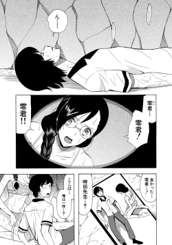 Page 137 of Shoujo Renzoku Yuukai Jiken