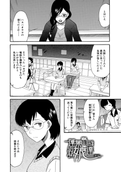 Page 72 of Shoujo Renzoku Yuukai Jiken