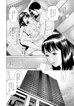 Page 132 of Mousou Tsuma