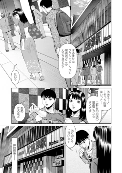 Page 25 of Mousou Tsuma
