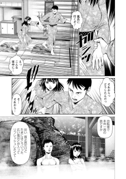 Page 45 of Mousou Tsuma