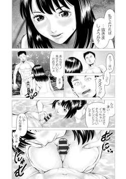 Page 47 of Mousou Tsuma