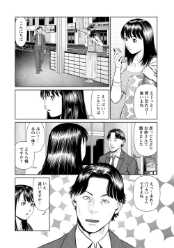 Page 96 of Mousou Tsuma