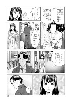 Page 99 of Mousou Tsuma